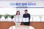 �����λ굿��, �ѱ������ػ�����ȸ�� �ǰ����� MOU
