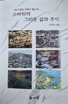 å���� �ǻ츰 �λ� ��ϵ� 30�⡦����� ����� ���ҹ����ǡ��� �Ⱓ