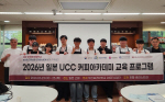 �λ꺸�Ǵ��б� ȣ�ڹٸ���Ÿ��, �Ϻ� UCC ����� ���꽺 �ڽ� ���� ����