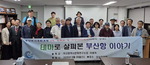 �λ꿪�繮ȭ����, ���׸��� ���캻 �λ��� �̾߱⡯ ���� ���� ����