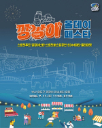 �ٴ� ��������� ����, ��2026 �����̿õ����佺Ÿ�� ����