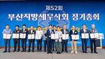 �λ����漼����ȸ ����Ʈ�����븸 ������ ���� �۷ι� ��硱