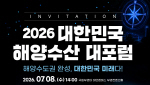 �����ΰ��, ��2026 ���ѹα� �ؾ���� �������� ����