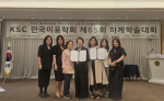 ������ �̿뿹�������а� �ڻ������, �ѱ��̿���ȸ �ϰ��м���ȸ ��������� ����