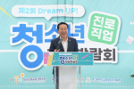 �λ� ������ �������α�����������, ��2ȸ û�ҳ� ��������ü�� �ڶ�ȸ ����