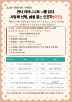 ���屺 ���嵵����, 2026�� �����б� �