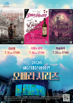 �ؿ�빮ȭȸ�� ��2026 �����ø�� ����