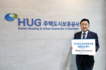 HUG, �������� Ȯ�� ���� ���ΰ����� �������û�� ���������� ���