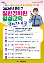 �λ� ������, ����� ����� ���� ��2026�� �Ϲݰ��� �缺������ ������ ����