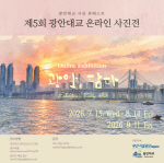 ������� ���� ���ȴ뱳�� ��ǰ�� �˴ϴ١��λ�ü�����, ��5ȸ ���ȴ뱳 �¶��� ������ ����
