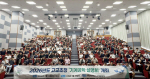 �λ�� �����к�, ��2026 ������ ������û ����ȸ�� ����