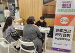 �ѱ��ǰ�������ȸ �λ굿�ΰ�������, ��2026�� ������ û��ä�뼳��ȸ�� ����