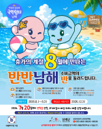 ���ر�, �ް�ö �¾� �����ν��� �ݹݳ��ء� 3�� ��û ������������ �ִ� 70% ȯ��