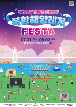 �λ� ����, ������ �ؾ緹�� �佺Ÿ�� 7�� 31�� ����, ģȯ�� �ؾ緹�� ���� ü�� �