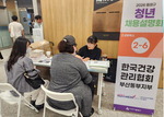 �ѱ��ǰ�������ȸ �λ굿�ΰ�������, '������ û��ä�뼳��ȸ'���� ��� �ǽ�
