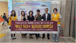 �λ꺸�Ǵ��б�, ��2026�� �λ� 50+���ڸ��ڶ�ȸ���� ��Ŀ�����ECHO ������ ��ī���� ȫ��