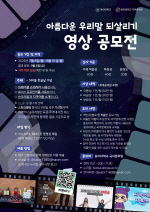 ���ƴ� ���ȭ��, ��13ȸ �Ƹ��ٿ� �츮�� �ǻ츮�� ���� ������ ����