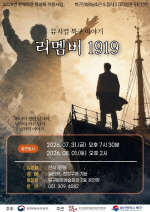 �λ� �ϱ���ȭ����ȸ��, �޴޽������� 7�� ���� <�����1919> ����
