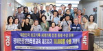�λ걹�����������ȸ, ����ȭ���� 1�� �� ����