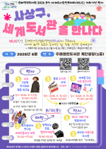 �λ� ��� �ַʿ���������, 2026 �λ� ���赵����������ȸ(WLIC) ���� ��� ��� ����