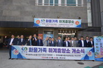 �λ�ȭ����ȸ�� ����ȭ���������� �λ�����, 'ȭ������ �ϰ��޾�� ���ҽ�' ����
