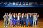 ���������� ���� �������� ��õ�Ѵ١����λ�ü�����, ��2026 û�� �ܼ�Ʈ�� ����
