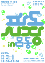 ���屺, �ϱ� ������ ���� ���� �߽���<�ĵ����� in ����> ����