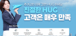HUG �����ɻ� �ν� ������ �� �޾�... �̺��� ���·ᵵ �簢����