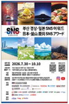 ���λꡤ���-�Ϻ� SNS����塯 �ֺλ��Ϻ����ѿ���� ����