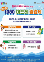 ������ ���굿, �Բ��� �� ��մ� ���� ��5ȸ 1080 ���ӵ巹 ������� ����