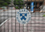 "��Ÿ���� ������" ���� ����� �߱��ο���, �б��� ¡�� ó��