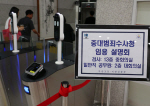 �߼�û, �λ����˼� ù �ӿ뼳��ȸ������ ���� �� ����