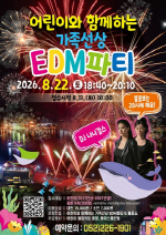 �����ٴٿ��༱���� ��̡����� �Բ� �ϴ� ���� ����������Ƽ ������