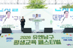 �λ� ����, ��2026�� ����н����� �������� ȹ��