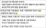 ������ �ھ��ε� SNS�� ������� ���� �ۡ� ����� "�ɰ��� ����"