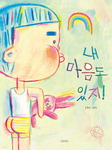 [�������� �Ű�������] ���̿� �׻졯�� ���� �鿩�ٺ��� ��