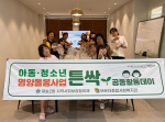�ؿ�뱸 ���2�� ������ȸ��������ü, �ؿ�����ջ�ȸ�������� �Բ� ��ư�� ����Ȱ�����̡��