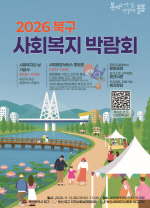 �� ���밡 �Բ��ϴ� ��2026 �ϱ� ��ȸ���� �ڶ�ȸ�� ����