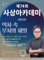 �λ� ���, 9�� 11�� ���罺�丮�ڷ� �� Ŵ ��û '��74ȸ ����ī����' ����