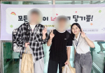 �λ� �����޵帲����, ��2ȸ �������� ������ �ƿ���ġ �ǽ� �б� �� û�ҳ� ����
