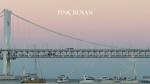 ���λ��� ������ ��ũ�����λ�ü�����, ��ǥ�ü� ���� �۷ι� ����PINK BUSAN�������