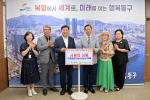 ȯ�湮ȭ��������ȸ, �λ� ���� �������� �����հ����� 100�� ��Ź