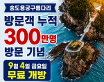 �۵���ñ����ٸ� , ��300���� �߱�, �Բ��� ������ 2026�� 9�� 4�� (��) ���� ����