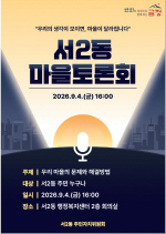 �츮�� ������ ���̸�, ������ �޶����ϴ١� ������ ��2�� ���������ȸ�� ����