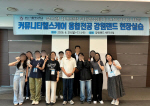 �λ갡�縯�� �ߵ���Ȱ��� ����ũ������ �л�, �������� ����ǽ� ���� �����ߵ� ��Ȱ ���� ����