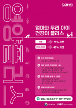 ������ �츮���� �ǰ��� �÷��� ������ ���米�� �� ���������������÷�������� ����� ����