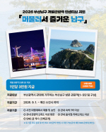 �λ� ����, 9�� 1�Ϻ��� ���������� �μ�Ƽ�� ����