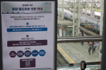 KTX��SRT ���տ� �ο�� ����ö�� ���� ���ߡ��ָ� 10ȸ�� ����