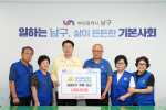 �ٸ��Ի�� �λ곲������ȸ, ����ȣ�� ���� ������ ���� ���� ����