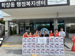 �λ� ��� ���嵿 ��������ȸ, �߼����� ��� ���� ��� 86�ڽ� ��Ź